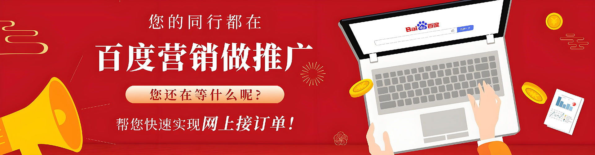 门头沟百度推广运营